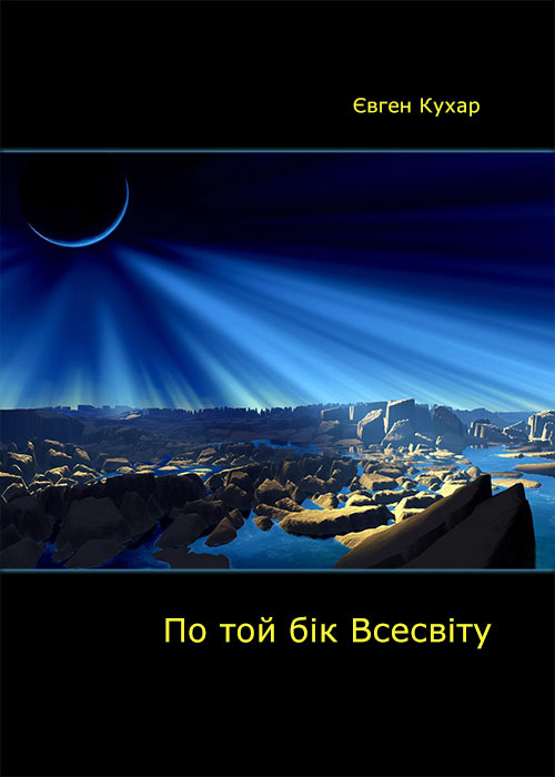 The Book's Cover