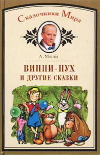 ПринцессаНесмеяна