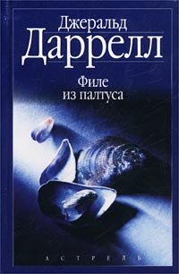 Филе Из Палтуса С Иллюстрациями