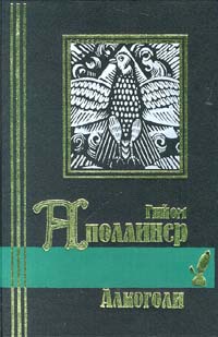 Стихи 1911-1918 годов из посмертных сборников