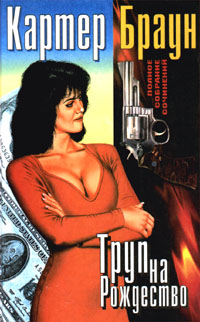Бремя Вины