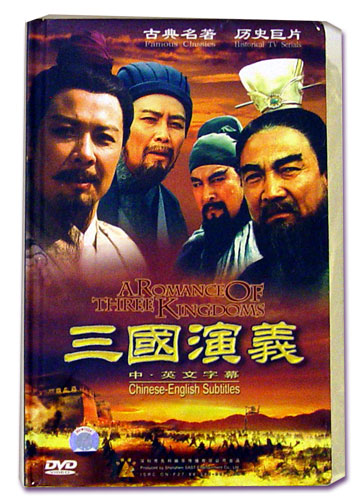 Romance of the Three Kingdoms vol. 3