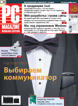 Журнал PC MagazineRE №092009