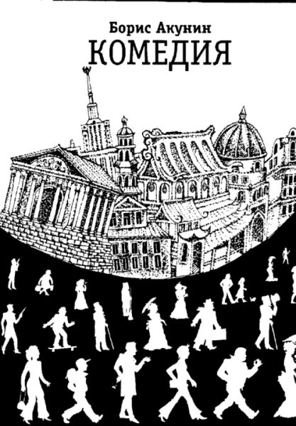 Зеркало СенЖермена