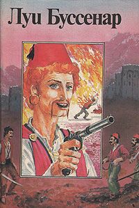 ТомУкротитель