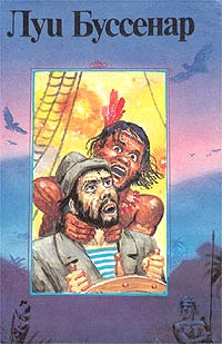 Железная Рука