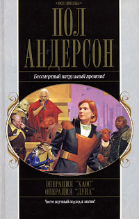 Операция Луна